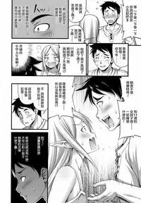 [Noise] Isekai de Loli Elf Tasuketara Kou Natta (COMIC LO 2017-08) [Chinese] [萝莉援助汉化组] [Digital]