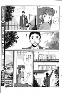 [TsuyaTsuya] Hirugao Ch. 1-2, 4, 14-40