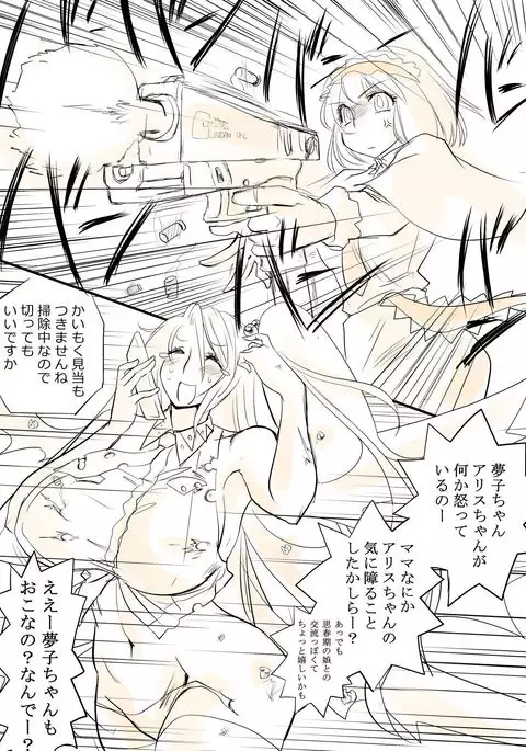 東方リクエストCG集6