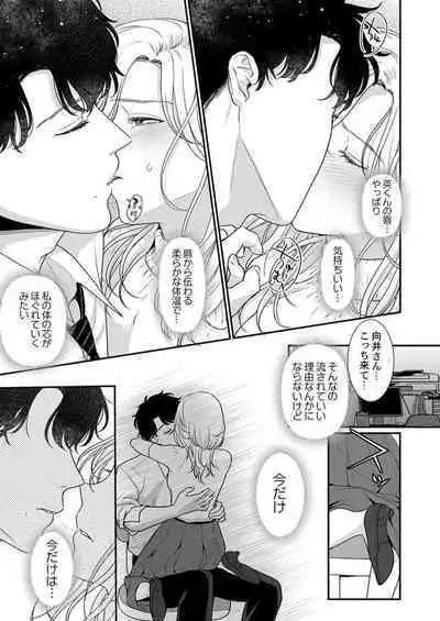 [Taketa] Hanabusa-kun wa Okuchi ga Ojouzu ~ Namete Suwarete, Susurarete... 1-2