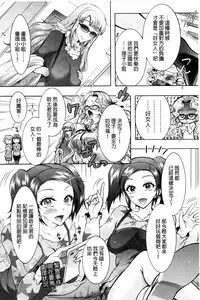 [Honda Arima] Fushidara Sharehouse | 非常淫亂的分租套房 [Chinese]