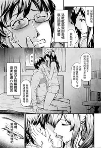 [Shiki Takuto] uso (COMIC Mugen Tensei 2016-03) [Chinese] [童貞未泯漢化]