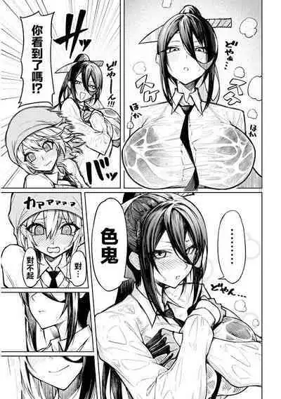 The Devil Fascinates Me in Heavenly Prison