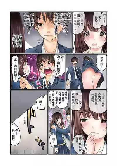 [Maitaimu] Manchira shiteru JK o Hakken shita node Gakuen Nai de Choukyou shite mita | 暴露狂女子高中生的日常生活 學校內的變態調教 Ch.1-25 [Chinese]