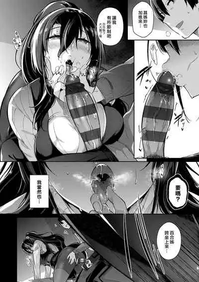 Garden Ch. 1-7