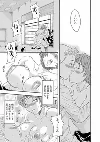 [Maripyon] Karada Switch - Body Switch [Digital]