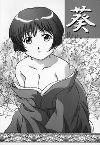 (C63) [Studio Wallaby (Takana Yu-ki)] Secret File Next 5 Rasen Mekyuu | Secret File Next 5 Spiral Labyrinth (Ai Yori Aoshi) [English]