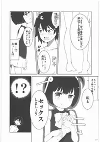 (C80) [H.M (Sudou Hiroshi)] SnowWhite (Ano Hi Mita Hana no Namae wo Bokutachi wa Mada Shiranai.)