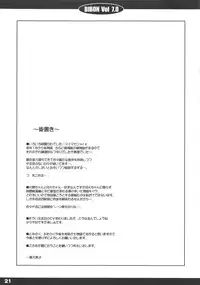 (C81) [CHILLED HOUSE (Aoi Kumiko)] Bibon Vol 7.0 (Bakemonogatari)