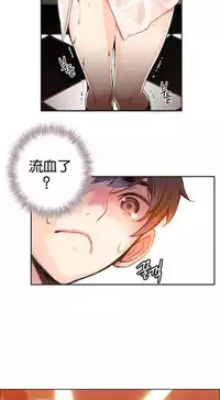 [Juder] 莉莉丝的纽带(Lilith`s Cord) Ch.1-16 [Chinese]