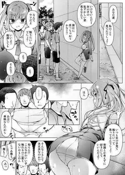 "Watashi o Baka ni Shita Onna" ni Natta Watashi