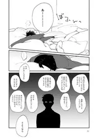 [Nico plus (Nico)] Boku to Shishou no Yoku Aru Hanashi (Mob Psycho 100) [Digital]