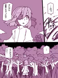 [581] イヤコが漏らす漫画