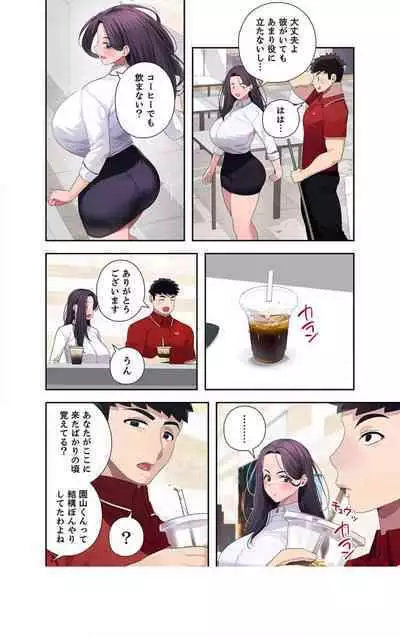 Doki Doki Pairing~Chp.1-6