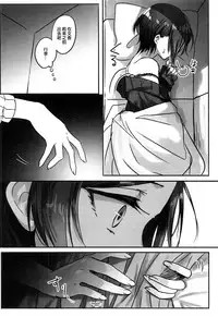 Kanade-san, Yobai Shite mo Yoroshii desu ka? | 奏小姐,我可以夜襲嗎?