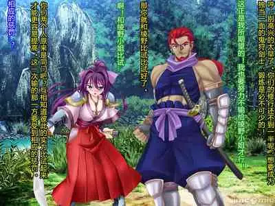 [Akuma Toshi Keikaku (Akumakko, Toshizo)] Netorare Ura Shugyou[村长和一袋子渣渣联合汉化]