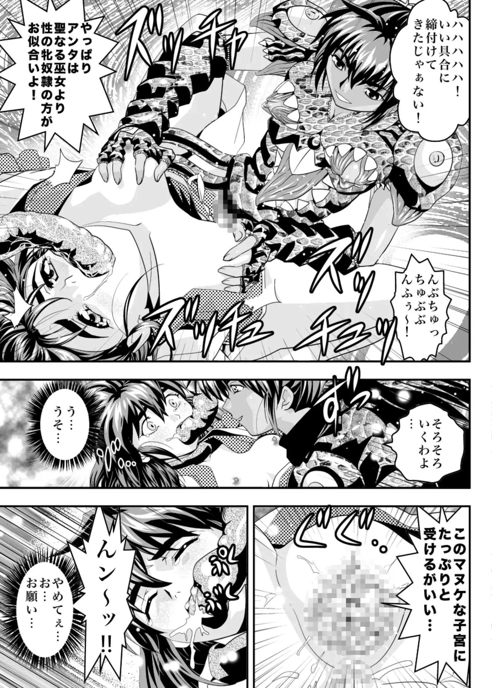 Fallen XX AngeL 16 THE DARK2