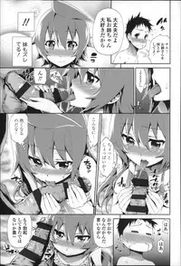 [Kihiru] Boku no Harem