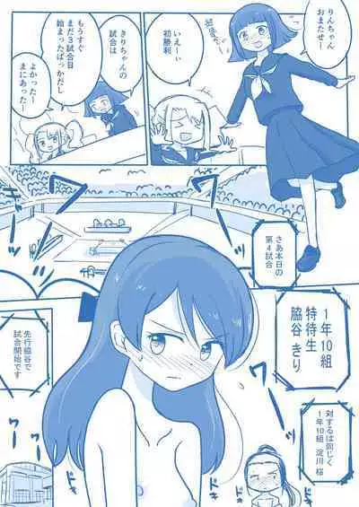 Virgin Queen Summary Ch. 1-50