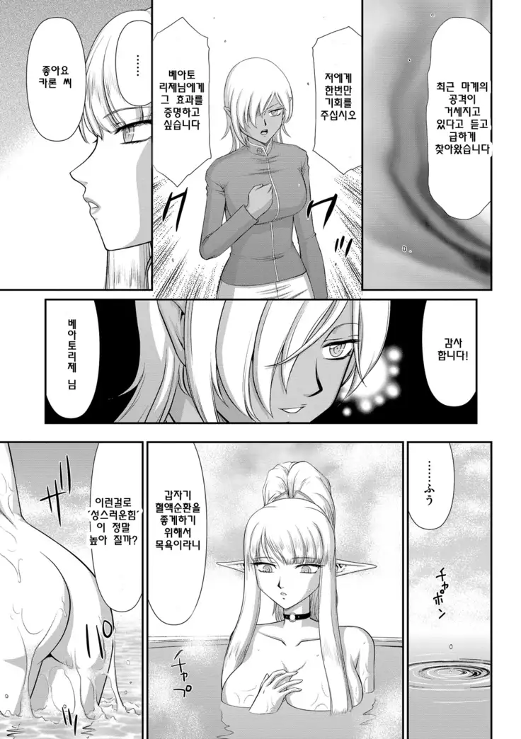 Inraku no Seijo Elvine | 음락의 성녀 에루뷔네