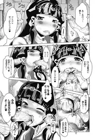 [Amagi Michihito] MegaPai [Digital]