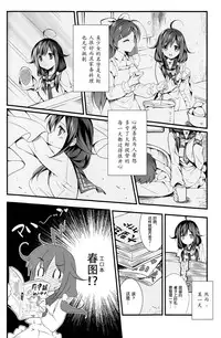 (C87) [REI's ROOM (REI)] Kujira no ongaeshi (Kantai Collection -KanColle-) [Chinese] [脸肿汉化组]