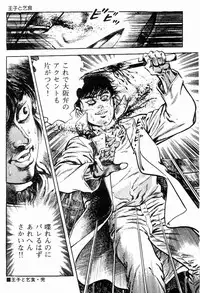 [Maeda Toshio] Chi no Wana Vol. 1