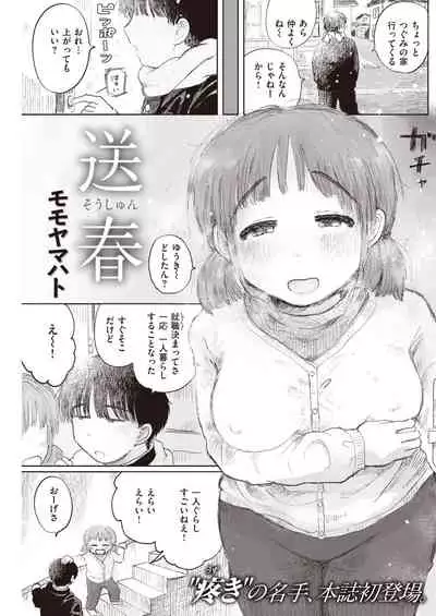COMIC Kairakuten 2020-05