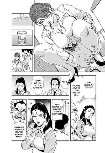 [Misaki Yukihiro] Nikuhisyo Yukiko Volume III to V Chapter 13-24