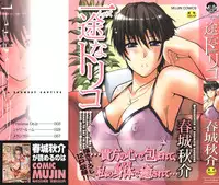 [Shunjyo Shusuke] Ichizu na Toriko - A Earnest Captive -