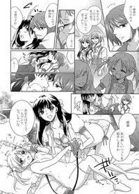 [Souka Sentou (Various)] Neba Yuri 4 - Choimori [Digital]