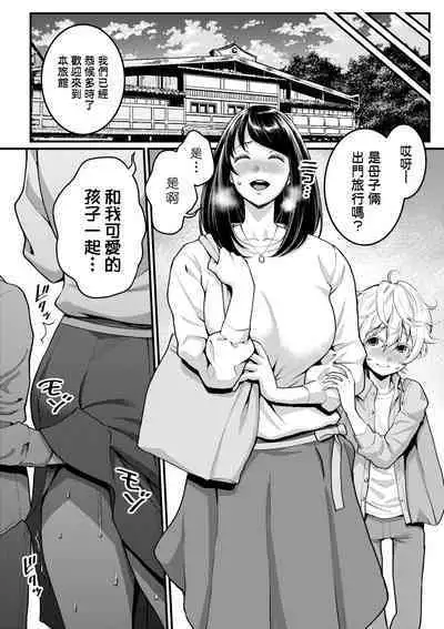 Anata no Mama ni Naritakute - I want to be your real mom. | 想成為你心中最愛的馬麻