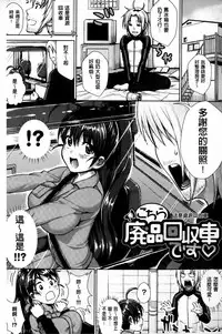 [Nimu] Kashimashi Fucking! | 笑笑鬧鬧的FUCKING! [Chinese]