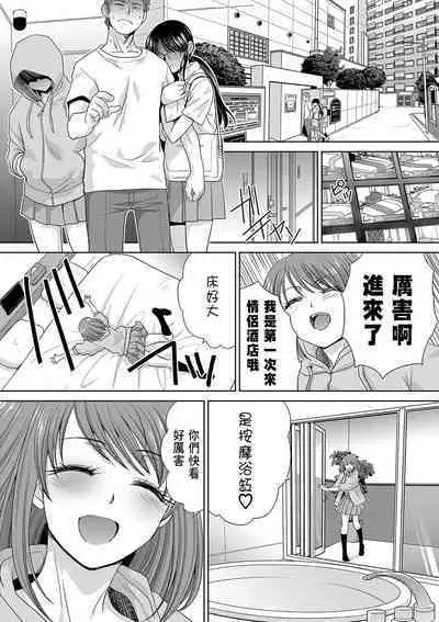 [Itaba Hiroshi] Ane Zokusei [Chinese] [好果汁汉化组] [Digital]