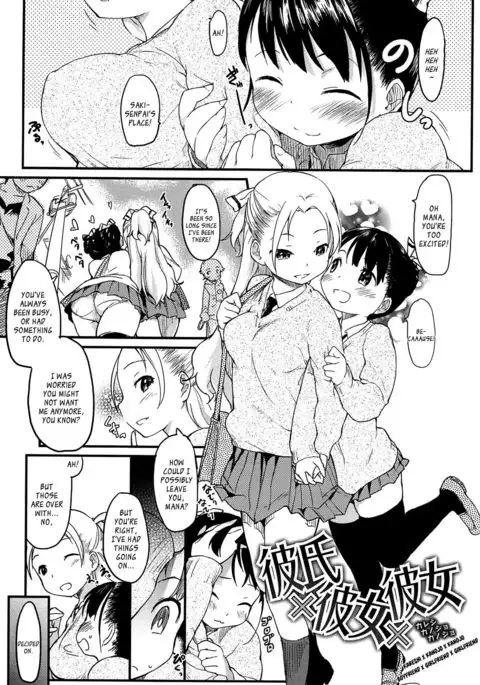 Otome Kuzushi Ch. 1-3, 6-7