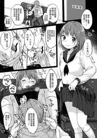 (C93) [MeltdoWN COmet (Yukiu Con)] Kanade Challenge Kouhen [Chinese] [Lolipoi汉化组]