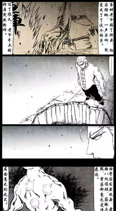 暗黑风国漫Nakula《修罗》