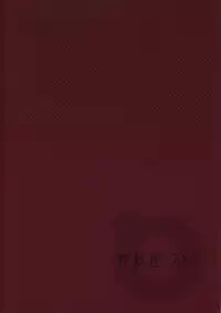 (COMIC1☆6) [Tougesakuraya (Yukian)] Tsukihi Hypno (Bakemonogatari)