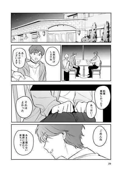 Omiai Aite ga "Unmei" deshita.