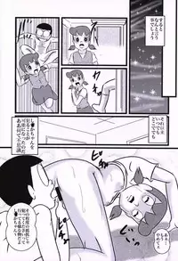 (C87) [Izumiya (Teshigotoya Yoshibee)] F22 (Doraemon)