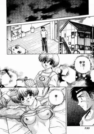 Harem Kakumei 2 | 閨房革命2