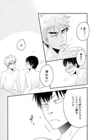 (C89) [koritz (Hasuyamada Ren)] Kokyu - I can't breathe without you (Yowamushi Pedal)