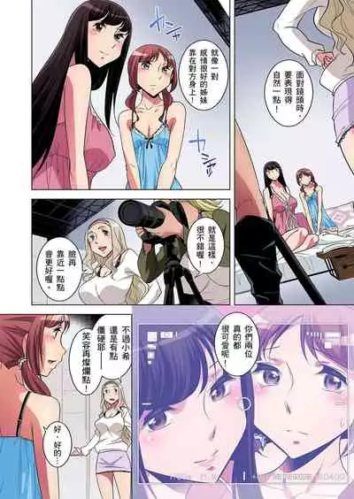 Zetsumetsu Kigu Danshi ~ Boku no Kokan ga Nerawa reru Wake | 瀕臨絕種的男子～所有人都在覬覦我的小弟弟 Ch.1-13