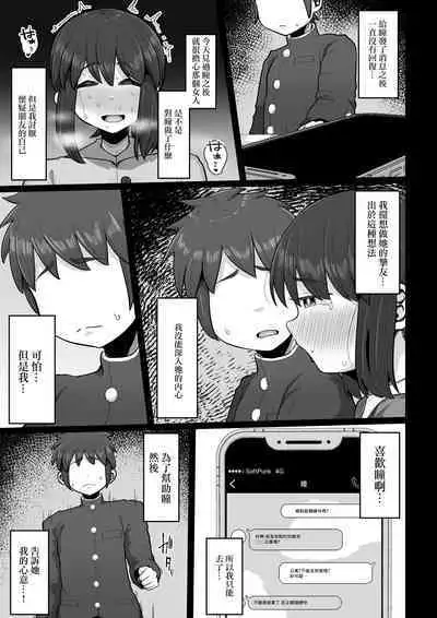 Tsukiau nara Tayorinai Yowao yori Anshinkan no Aru Kyokon no Futanari da yo ne | 要交往的話比起不可靠的懦弱男人還是有安全感的巨根扶她更好吧