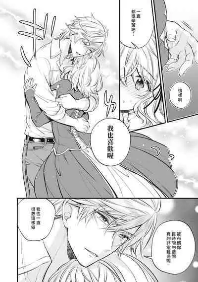 ukkaritasuketamajonoongaeshi de, sukinahitonogennijidōdemukaumahōokutsunikakerare, karenifurerutohatsudōsuruyinmonokizama reta watashi ni okotta chinj. | 不经意间帮助过的魔女向我报恩，所以被下了会自动朝喜欢的人走去，并会在碰触他时被施予淫纹的魔法。