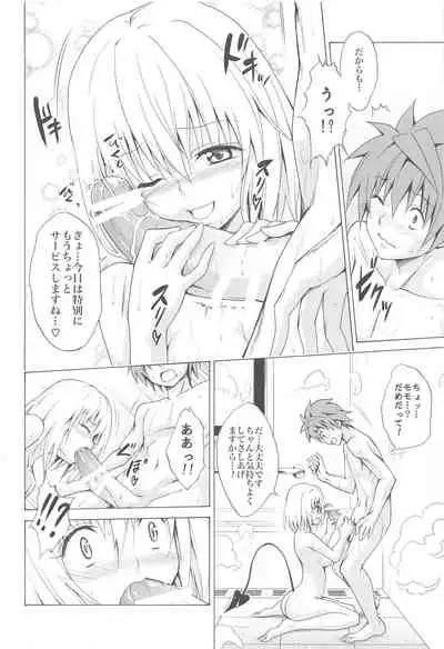 Mezase! Rakuen Keikaku