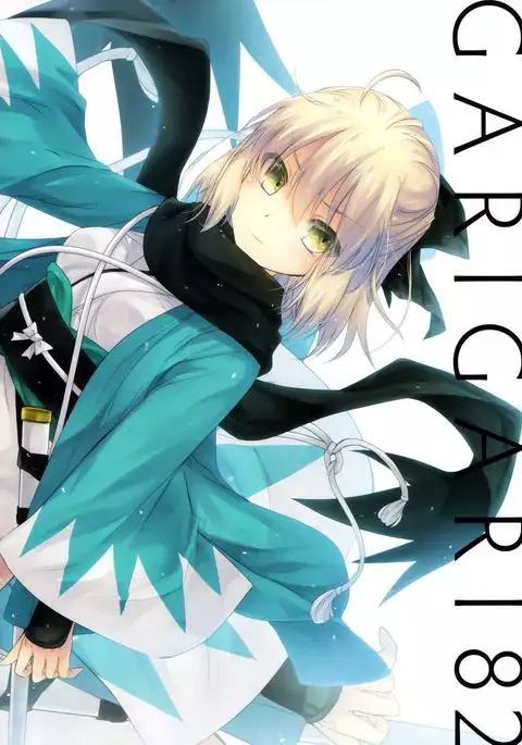 GARIGARI 82 {darknight}