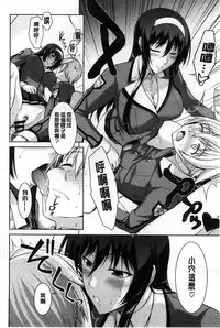 [Ishigaki Takashi] Boku wa Anata ni Wan to Naku [Chinese]