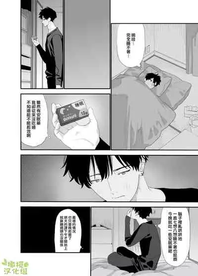 matatabi sou no siro kun|木天蓼庄的白先生