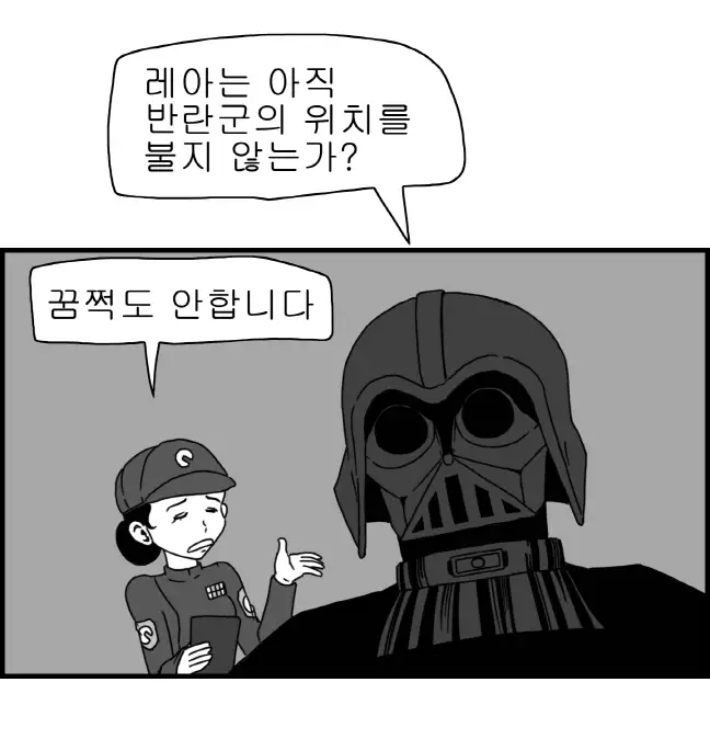 Sexy Star Wars - Darth Ass Vader Part 1-3